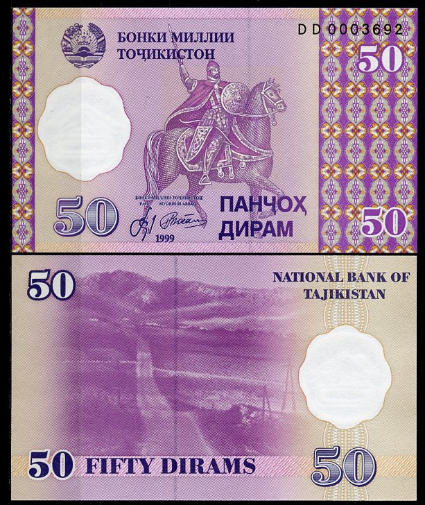 Таджикистан 50 дирамов 1999 Исмаил Самани Pick 11 a, Сергеев 13  бумага  UNC (пресс) 448-25-2