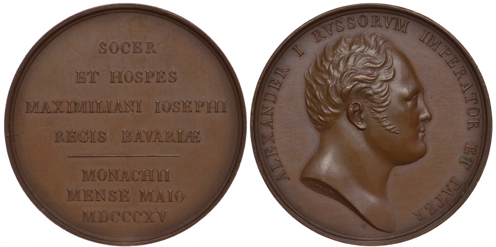 Россия медаль 1815 на посещение Мюнхена императором Александром I, диаметр 41,1 мм, вес 31,5 гр. Дьяков - бронза 00-818-02