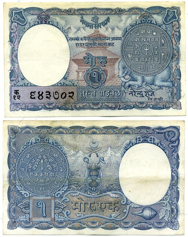 Непал 1 мохру 1951 подпись 3, храм, монета Pick 1 b бумага 8612-4-1-1