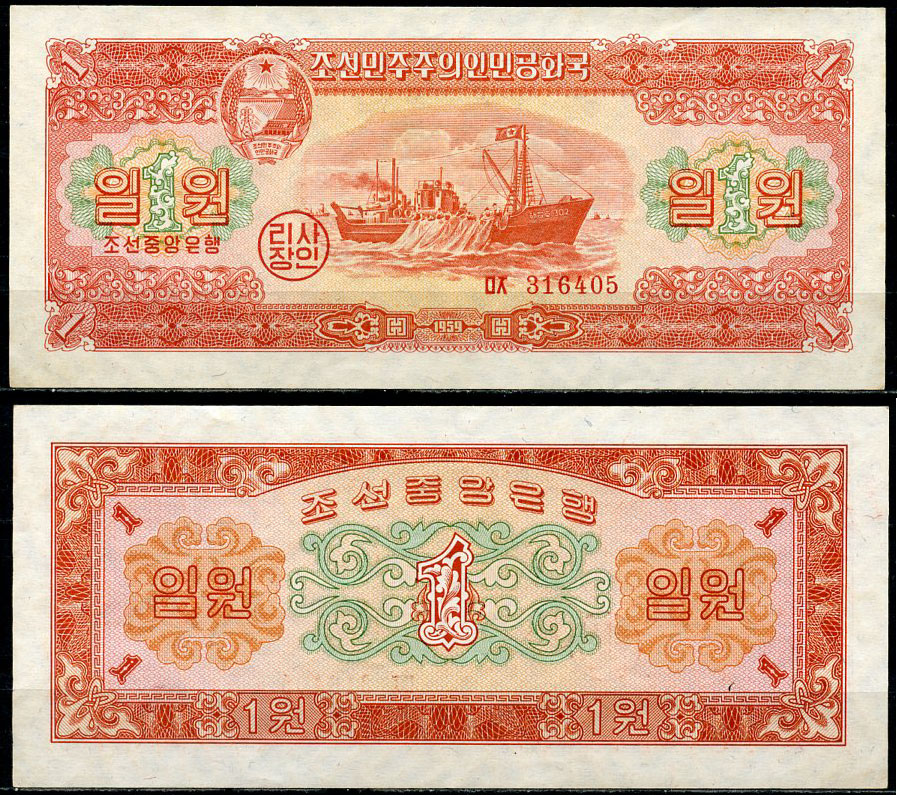 Северная Корея 1 вона 1959 бортовой траулер Pick 13 a  бумага  UNC (пресс) 444-84-3-2