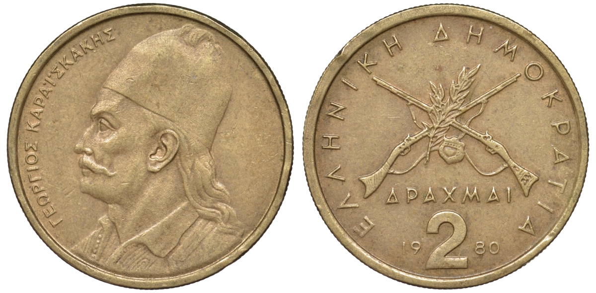 Греция 2 драхмы 1980 Георгиос Караискакис KM 117 никель латунь 4142-1213