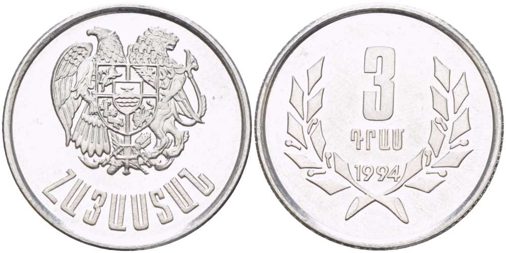 АРМЕНИЯ 3 ДРАМА 1994 KM 55 алюминий 4514-716