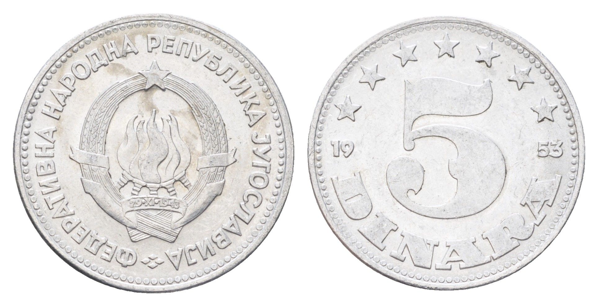 Югославия 5 динаров 1953 KM 32 алюминий 4706-734