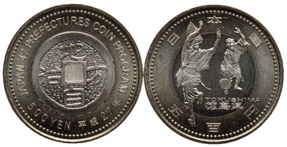 Япония 500 йен 2015 27 год, серия 47 префектур Японии, Токусима, танец на фольклорном фестивале KM 230 биметал UNC M43-11