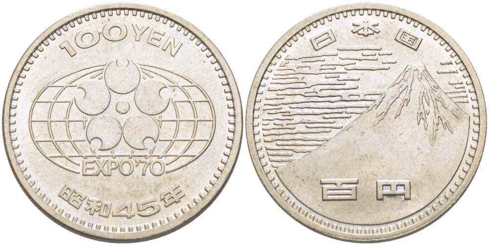 Япония 100 йен 1970 Всемирная выставка в Японии, Император Хирохито Сева (1926-1989), Год 45 KM 83 медно-никель 215-1133