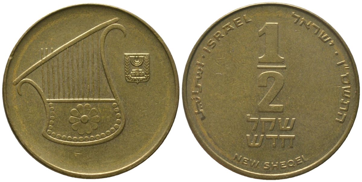 Израиль 1/2 новых шекеля 2006 JE 5766 KM 159 алюминиевая бронза 4395-1031