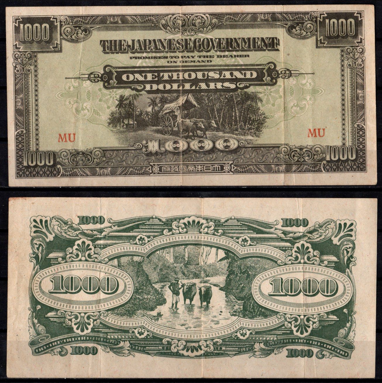 Малайя, Японская оккупация 1000 долларов ND (1945) Pick M10 b бумага 7217-23-1-2