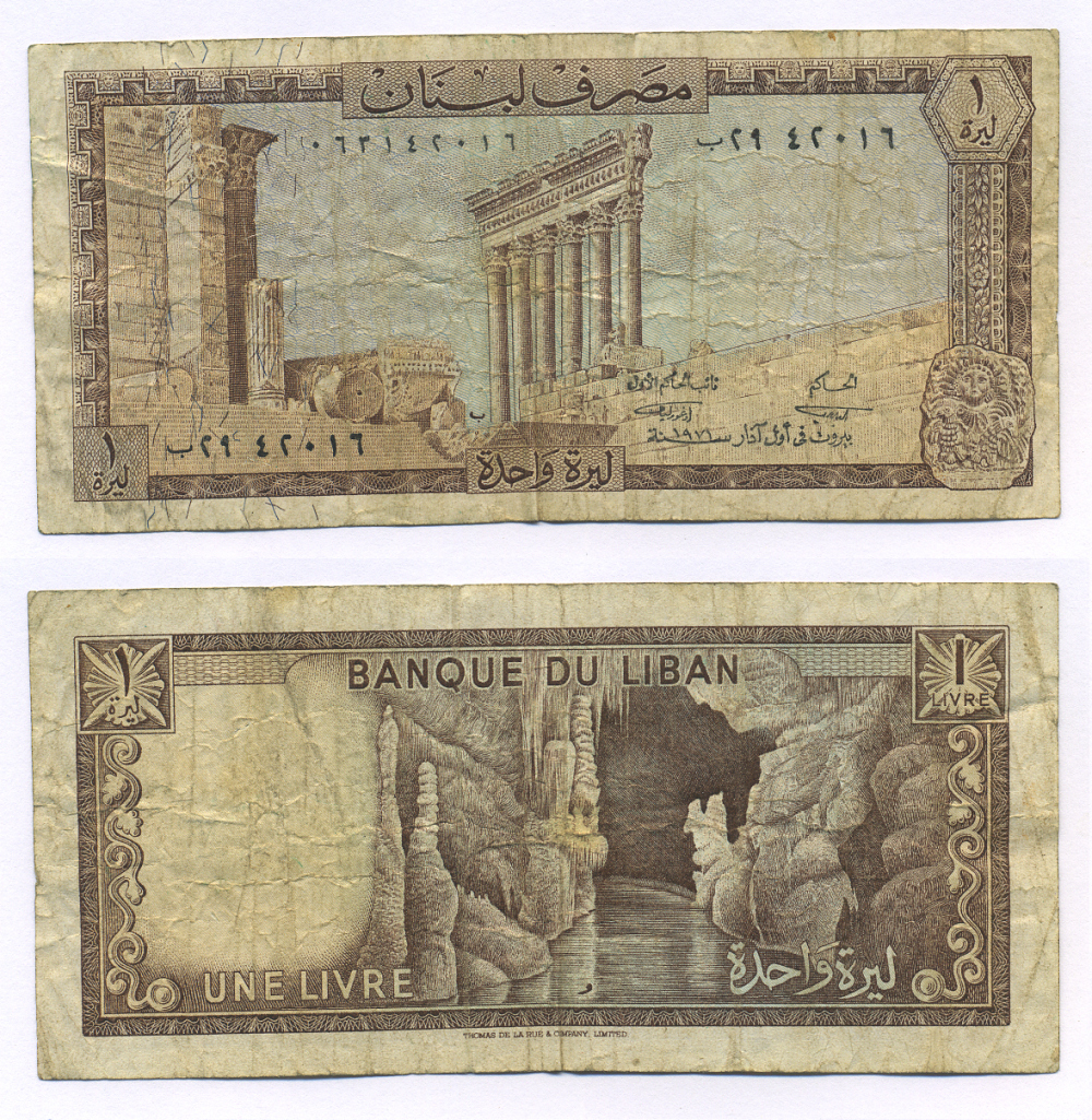 Ливан 1 ливр 1971 колонны храма Баальбека, карстовые пещеры Джейта Pick 61 b  бумага 6278-51-1-1