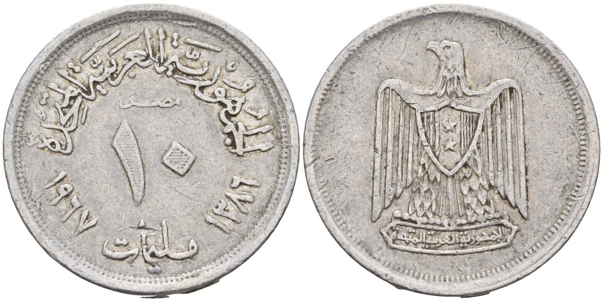 Египет 10 миллимов 1967 AH1386, орёл с щитом на груди KM 411 алюминий 4150-1046
