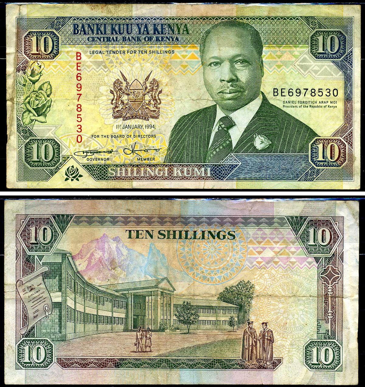 Кения 10 шиллингов 1994 Дэниэл Торойтич арап Мои, средняя школа Кабарнет, Баринго Pick 24 f бумага 8590-29-3-2