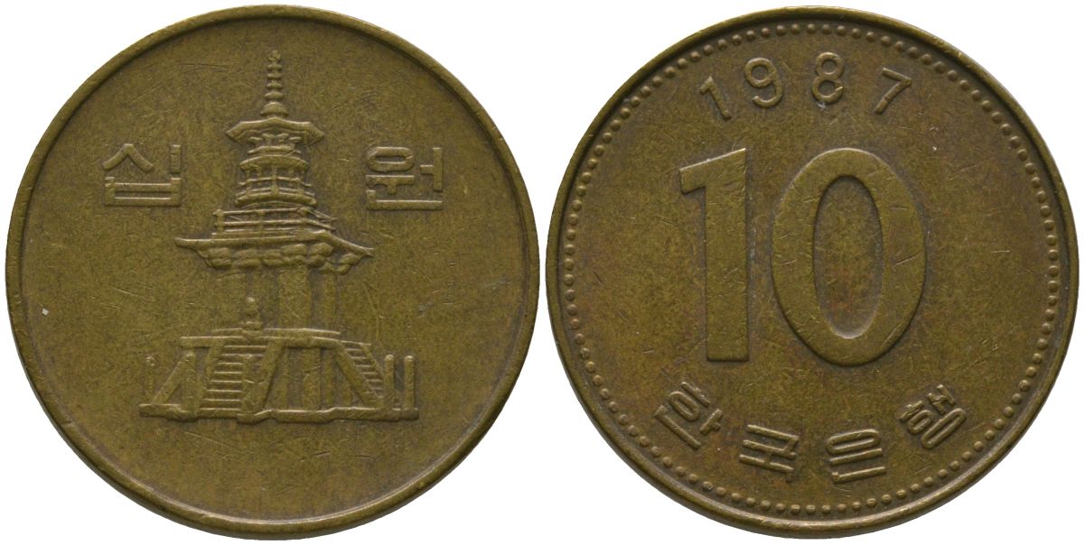 Южная Корея 10 вон 1987 пагода дворца Пул Гук KM 33.1 латунь 4177-846