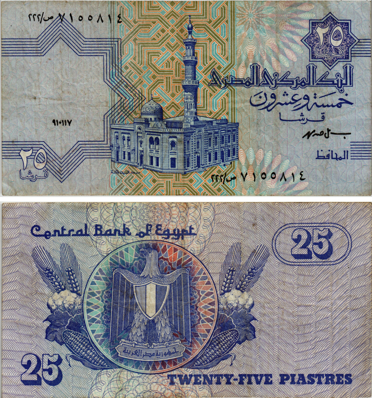 ЕГИПЕТ 25 ПИАСТРОВ 1990-1999 ПОДПИСЬ 19 Pick 57b бумага aUNC 7486-27-3-1