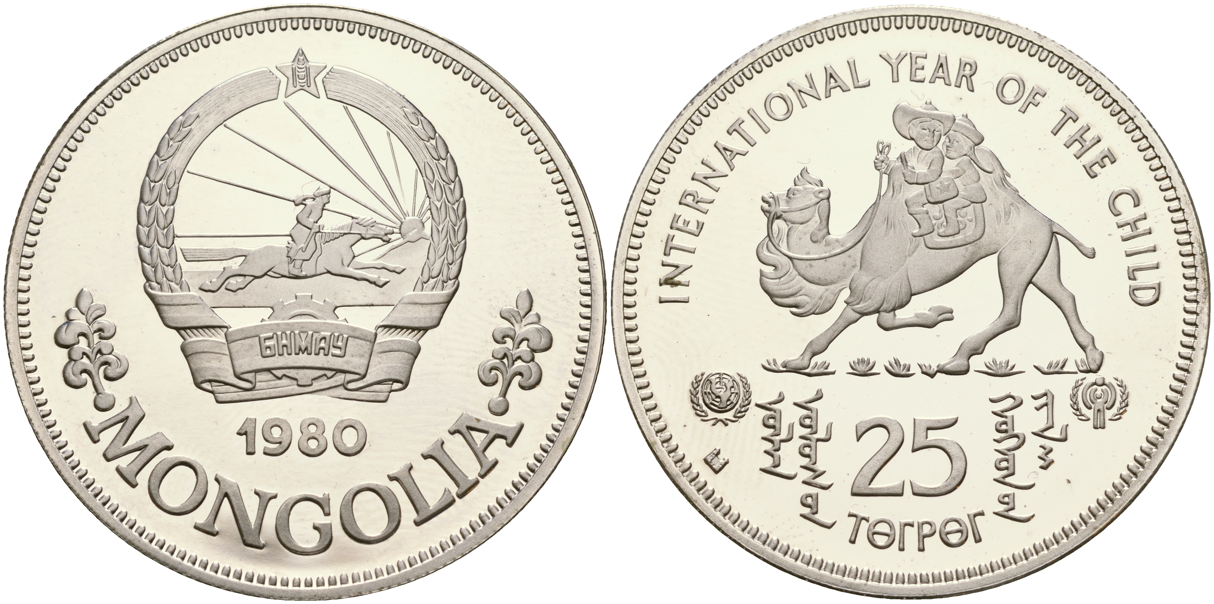 Монголия 25 тугриков 1980 международный год детей, мальчики верхом на верблюде KM 39.1 серебро PROOF 00-00