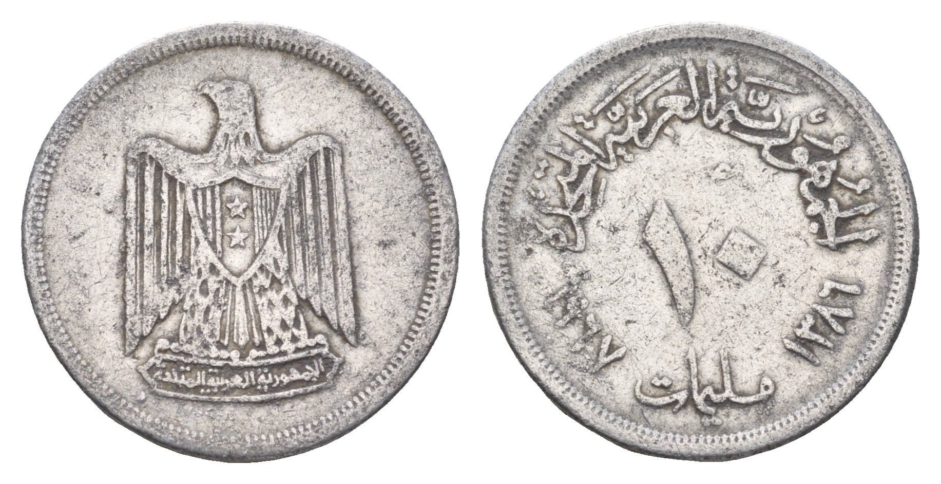 Египет 10 миллим 1967 KM 411 алюминий 4673-434