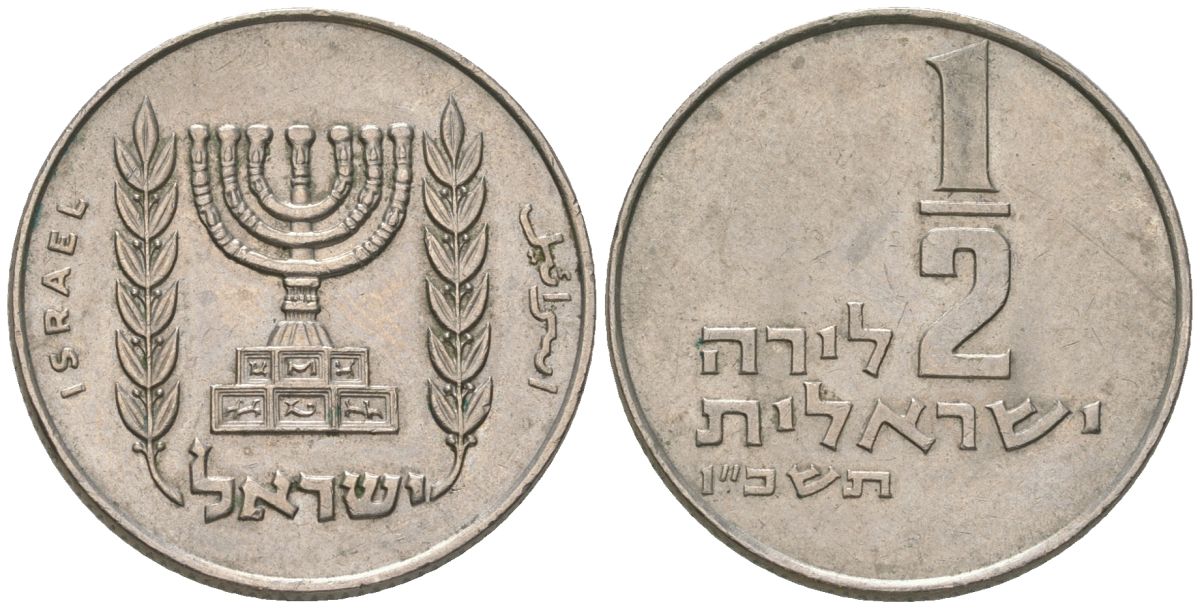 Израиль 1/2 лиры 1966 JE 5726 KM 36 медно-никель aUNC 4575-721