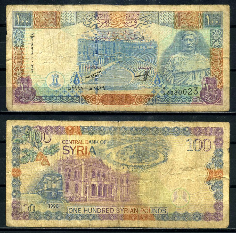 Сирия 100 фунтов 1998 театр Босра, Марк Юлий Филипп, железнодорожная станция Хиджаз Pick 108 бумага 8602-9-1-1