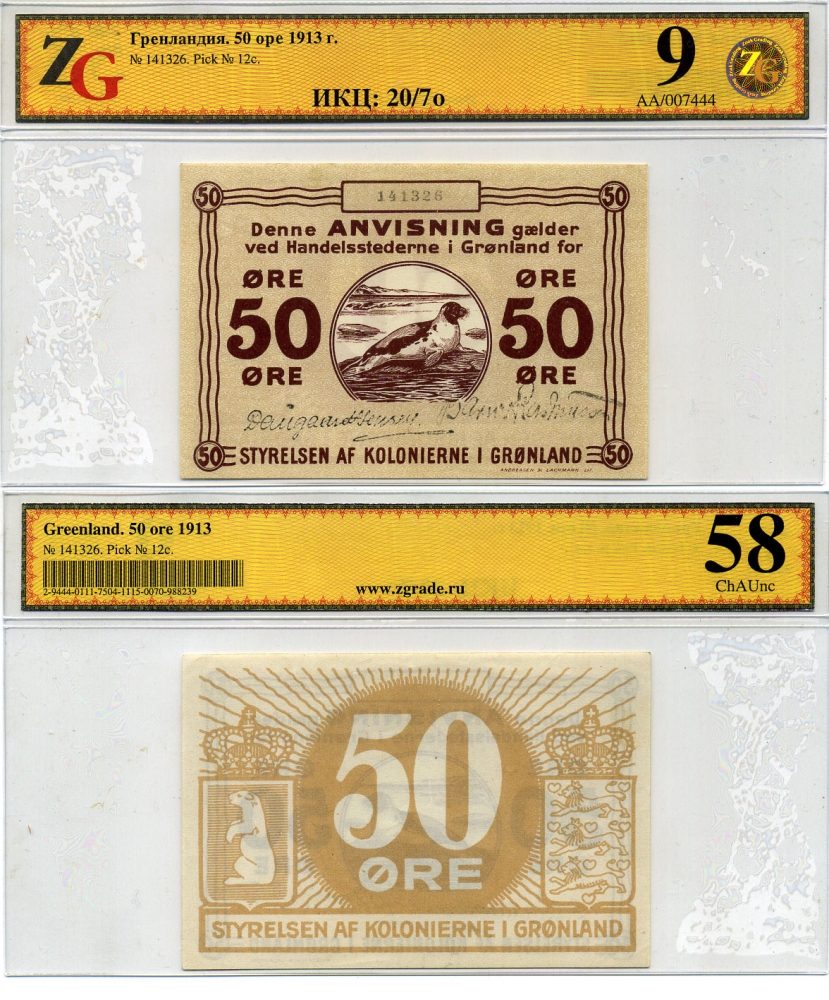 Гренландия 50 эре 1913 в холдере компании ZG. Сохранность - 9 Pick 12 c бумага UNC (пресс) 452-1-69
