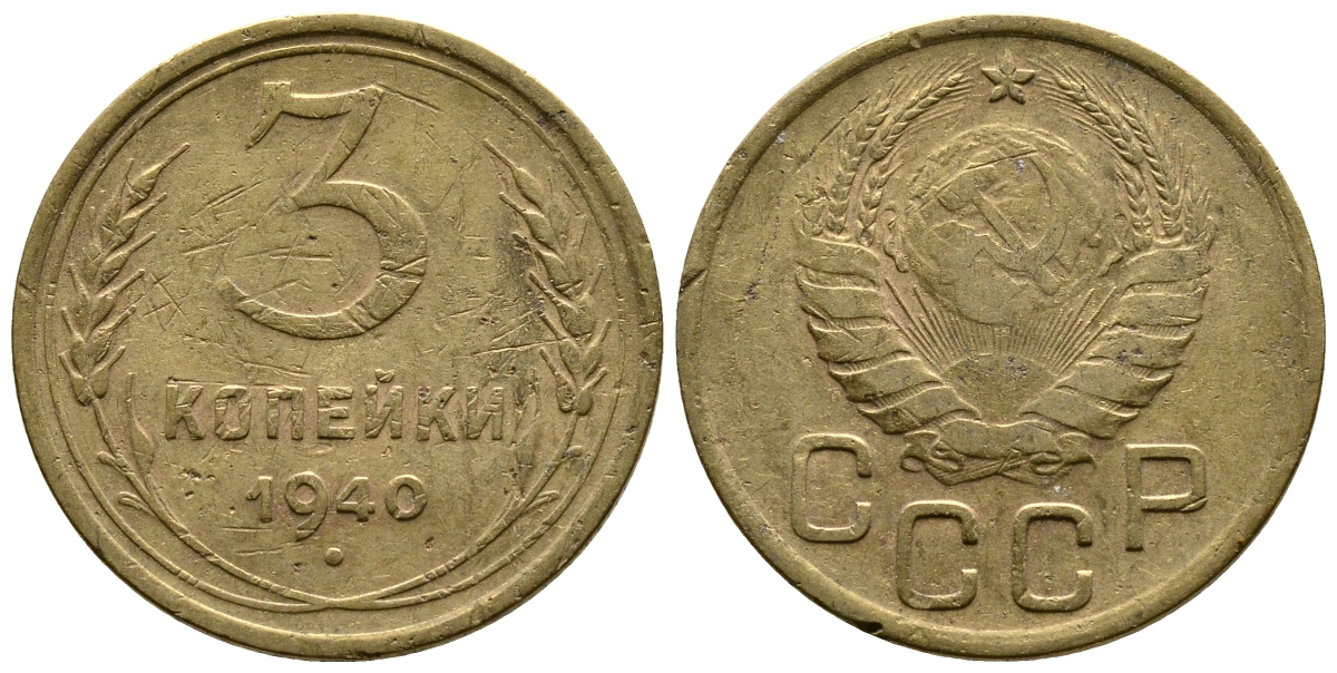 СССР 3 КОПЕЙКИ 1940 ФЕДОРИН 69 KM 107 алюминиевая бронза 26-815