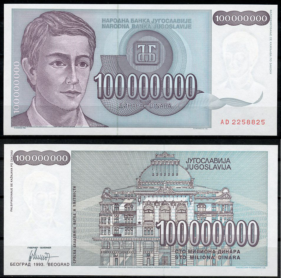 Югославия 100000000 динаров 1993 юноша, здание академии наук Pick 124 а  бумага  UNC (пресс) 450-121-1