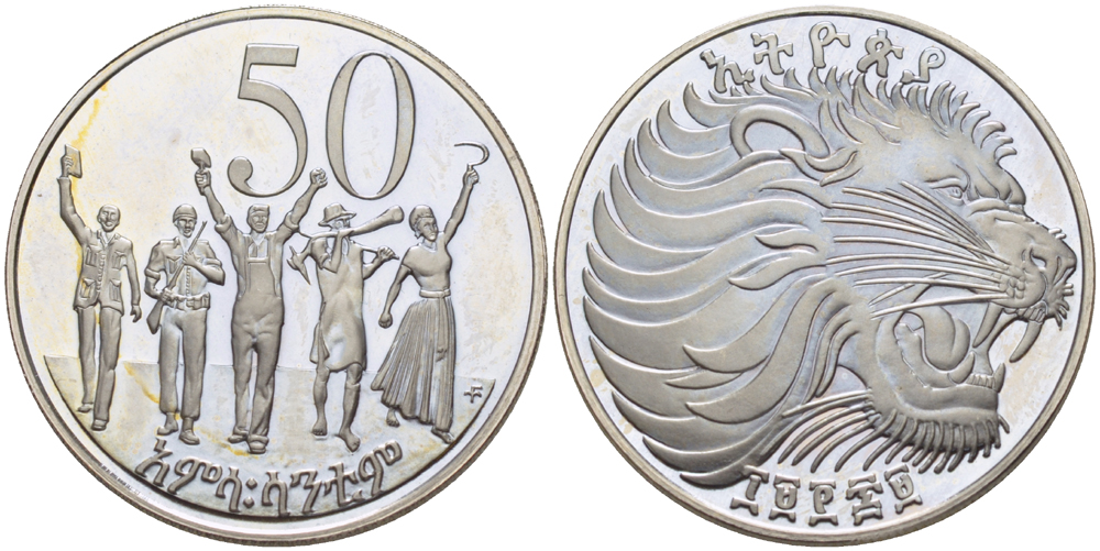 Эфиопия 50 центов 1977 тираж 12000 экз., в капсуле KM 47.2 медно-никель PROOF 1084-7-74