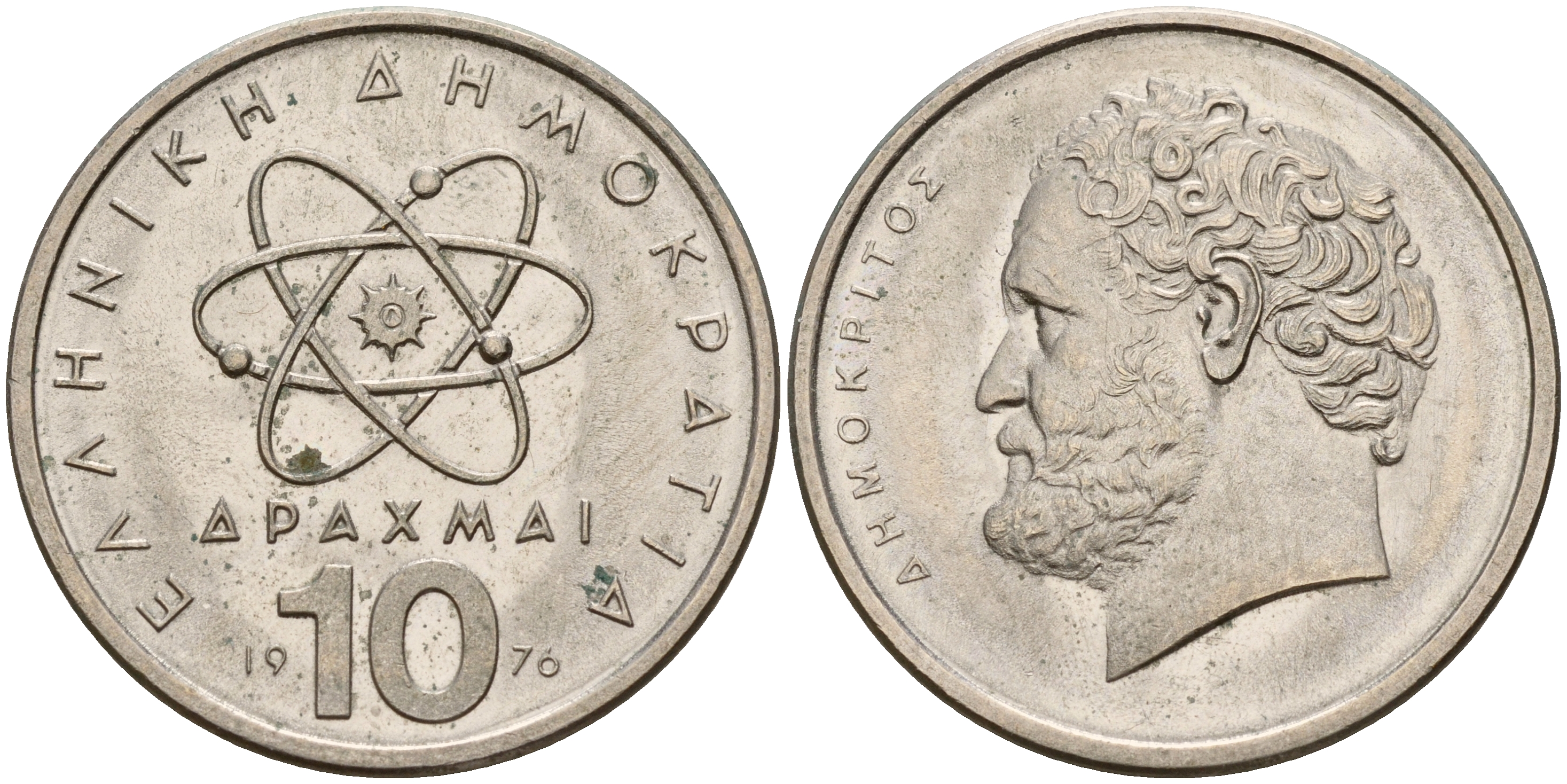 Греция 10 драхм 1976 Демокрит KM 119 медно-никель    4601-946