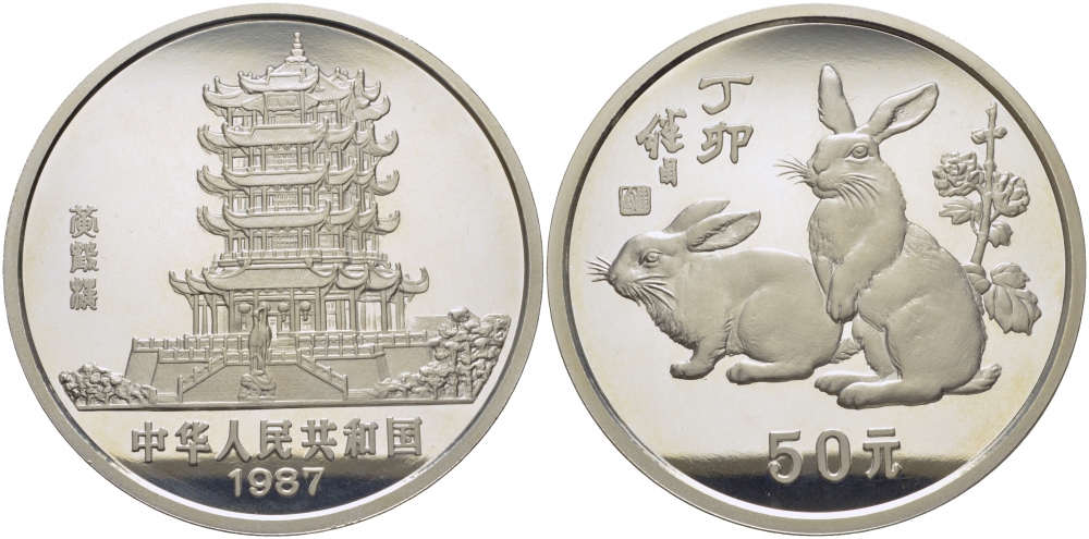 Китай 50 юаней 1987 лунный календарь, год зайца, сертификат, тираж 4000 экземпляров KM 170 серебро PROOF 01-097-11-1