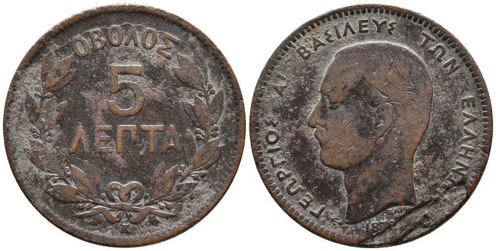 ГРЕЦИЯ 5 ЛЕПТА 1878 К, КОРОЛЬ ГЕОРГ I (1863-1913) KM 54 медь 4525-812