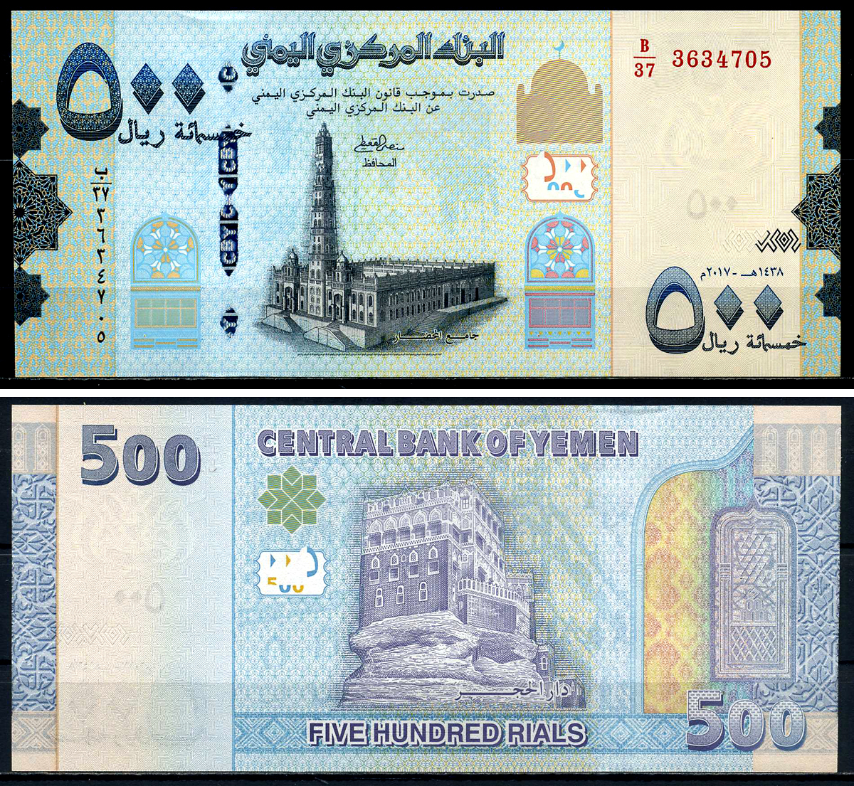 Йемен 500 риалов 2017 Мечеть Аль-Мухдхар, Тарим, дворец на скале Pick 39 (1) бумага UNC (пресс) 446-88-1