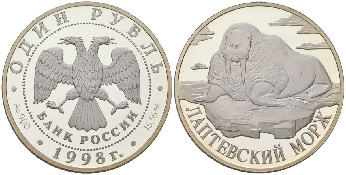 Россия 1 рубль 1998 СПМД, лаптевский морж KM 629 серебро PROOF 1074-2-52