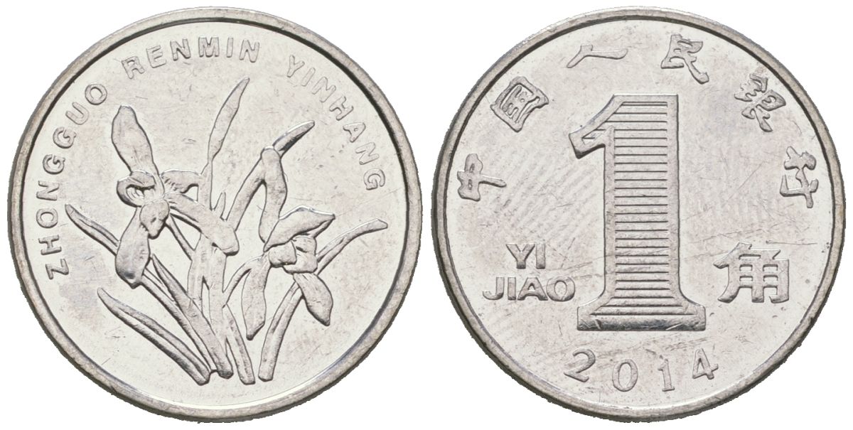 Китай 1 цзяо 2014 KM 1210b сталь плакированная никелем aUNC 4621-545
