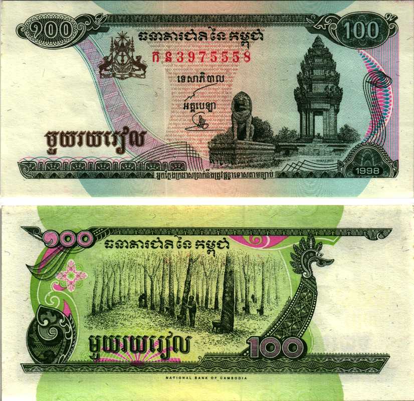 КАМБОДЖА 100 РИЭЛЕЙ 1998 ПОДПИСЬ 17 Pick 41b бумага 7547-59-2-2