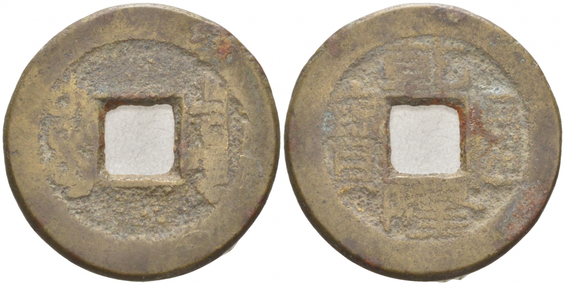 КИТАЙ 1 КЭШ ND 3,6 гр бронза 186-111