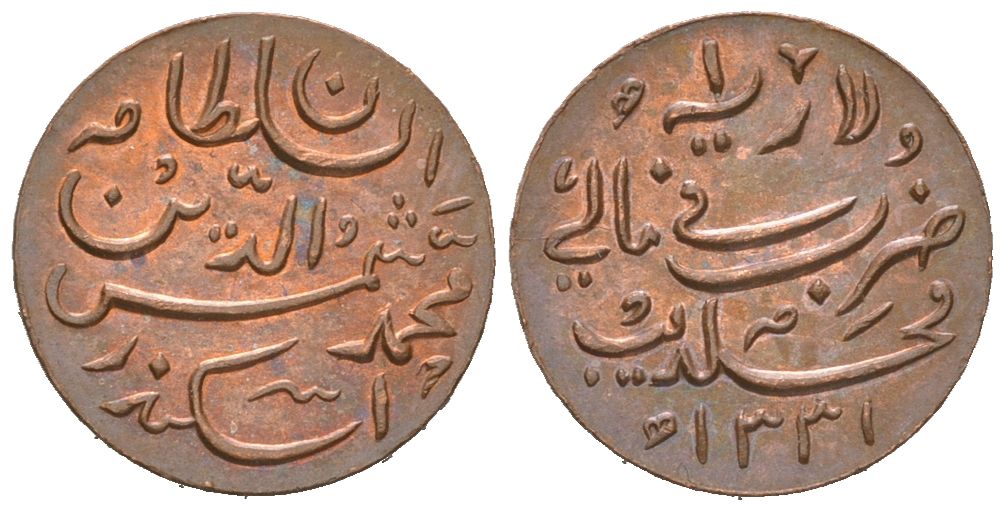 Мальдивы 1 ларин 1913 AH 1331 KM 41 бронза 4164-414