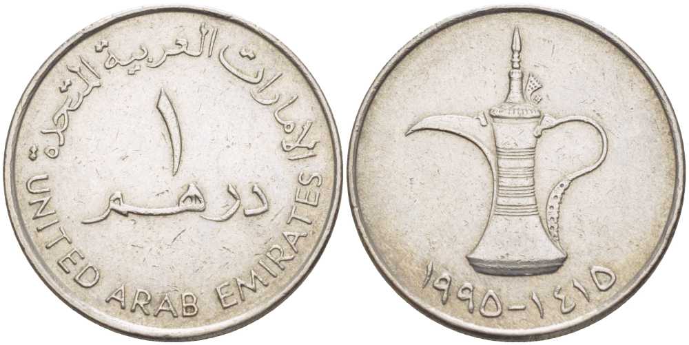 ОАЭ 1 дирхам 1995 AH 1415, кувшин KM 6.2 медно-никель 91-513