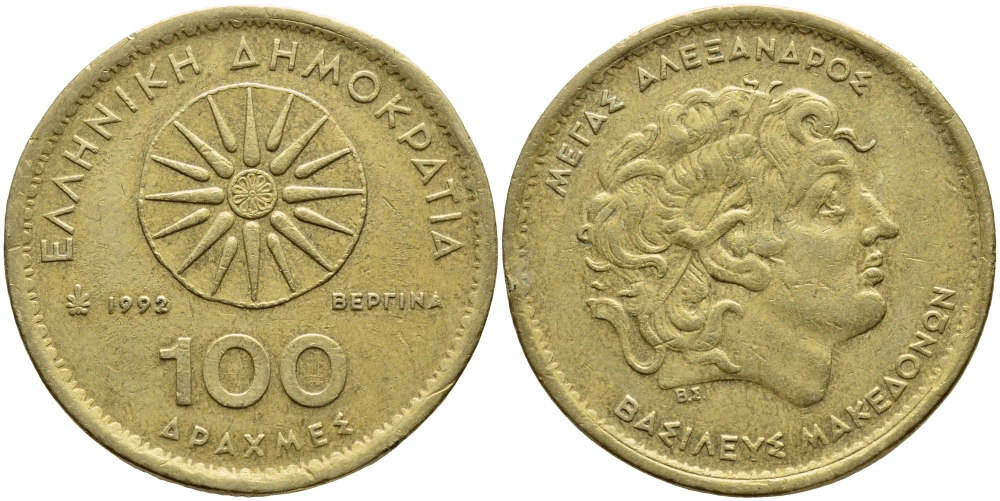 Греция 100 драхм 1992 Александр Македонский KM 159 алюминиевая бронза 4394-1224