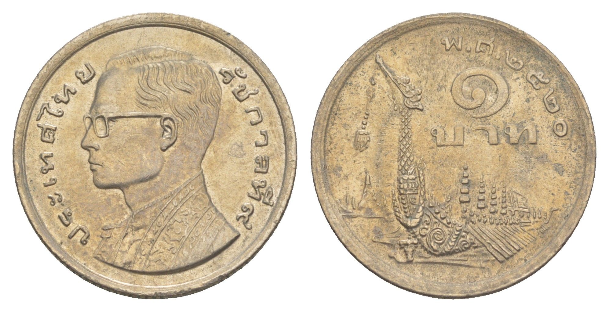 Таиланд 1 бат 1977 ВЕ 2520, король Рама IX, древний корабль Y 110 медно-никель UNC 4646-823