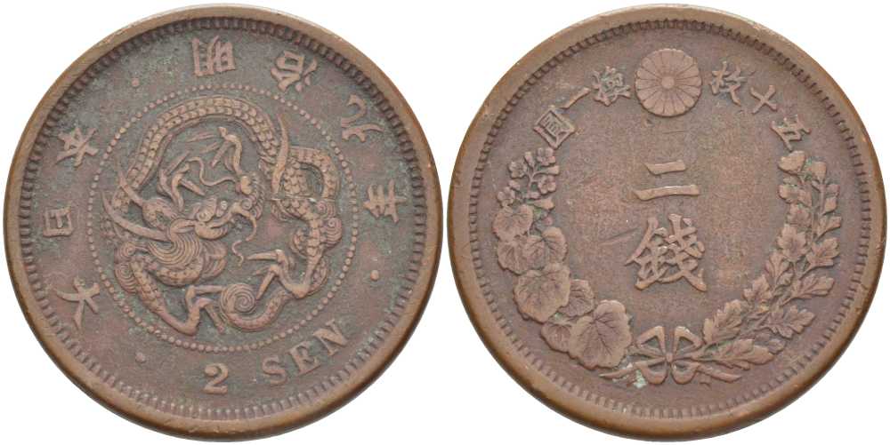Япония 2 сена 1876 9 год правления императора Мэйдзи (Муцухито) (1867-1912) KM 18.1 (18) бронза 3851-643
