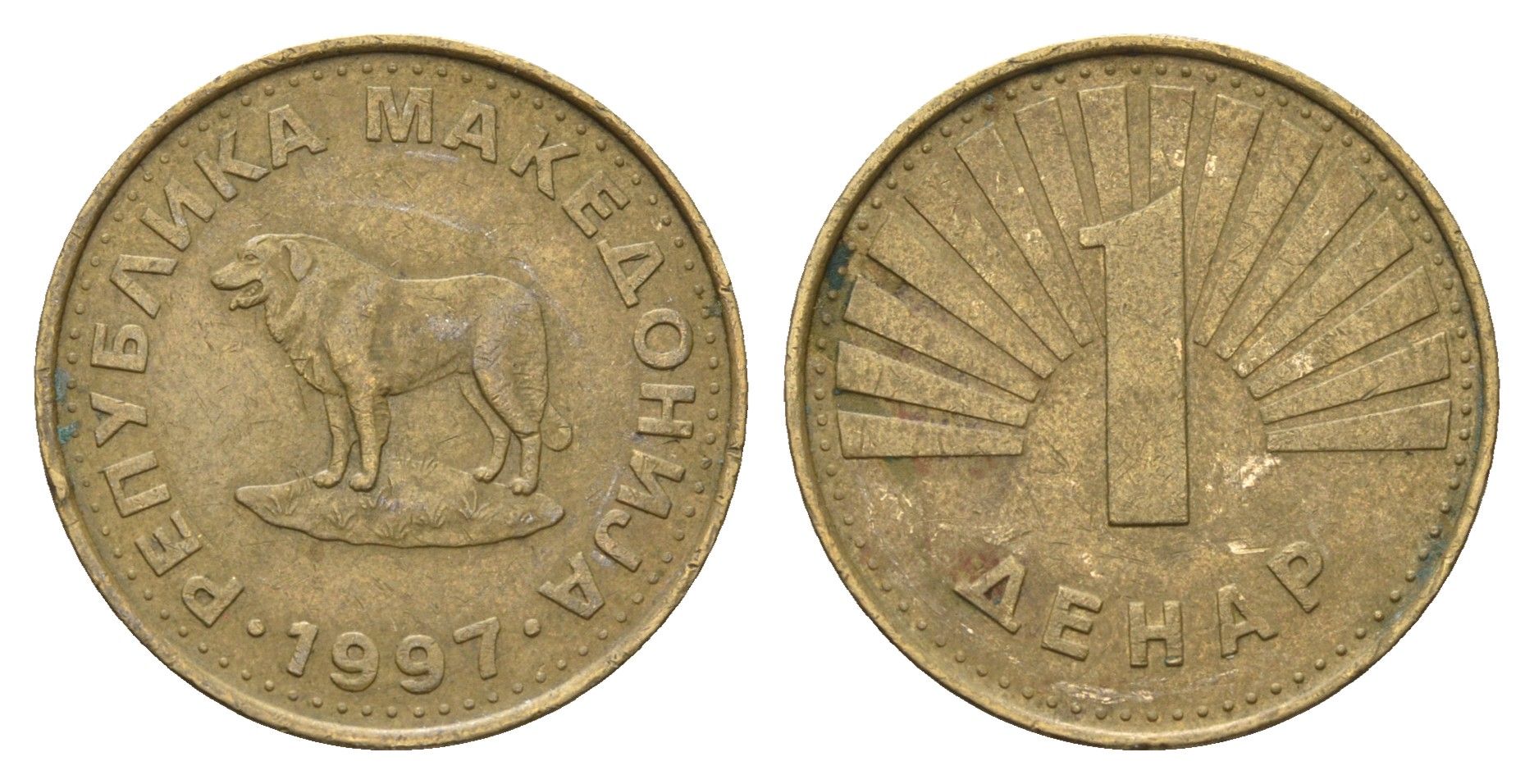 Македония 1 денар 1997 KM 2 латунь 4695-235