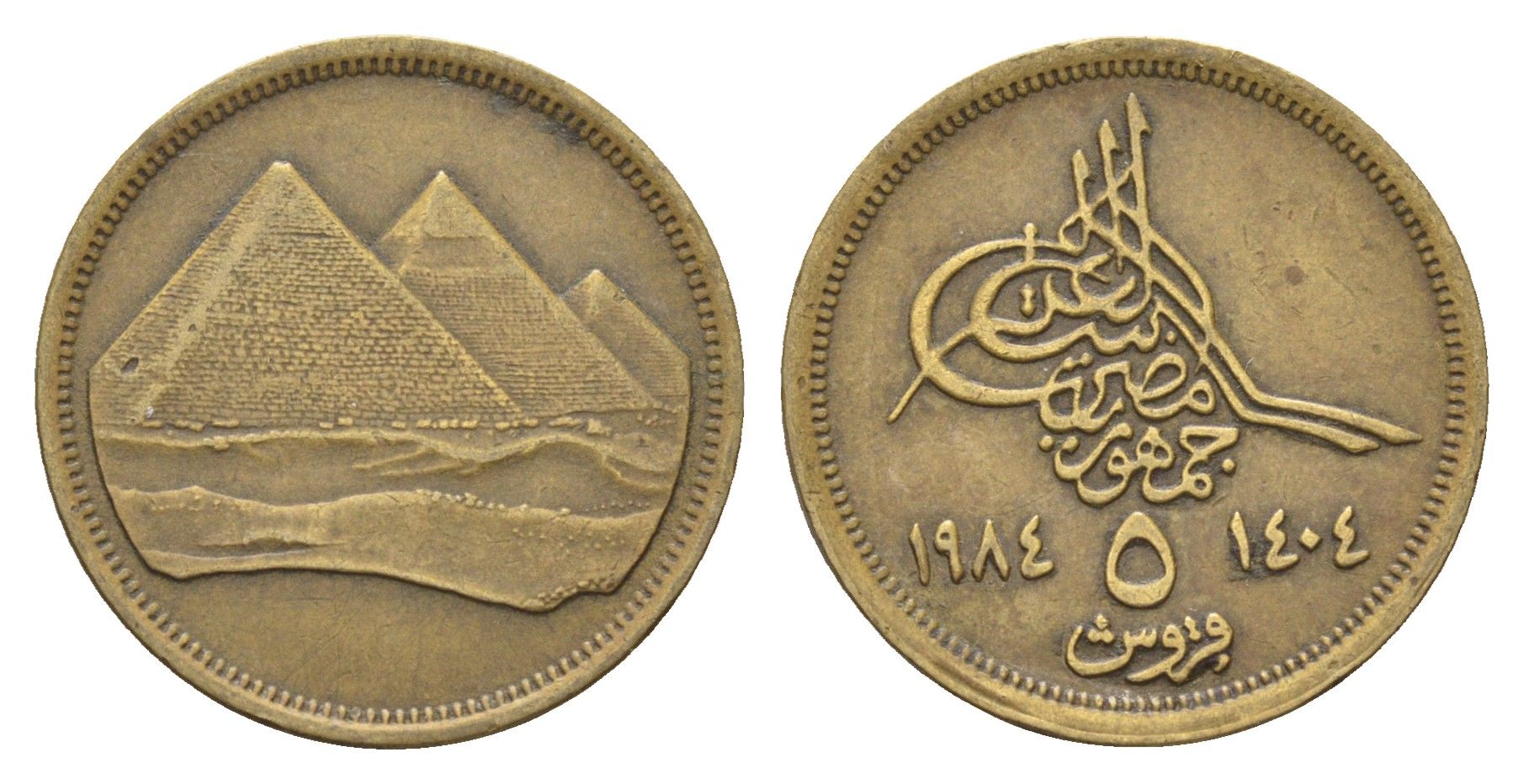 Египет 5 пиастров 1984 KM 555.1 алюминиевая бронза 4673-316