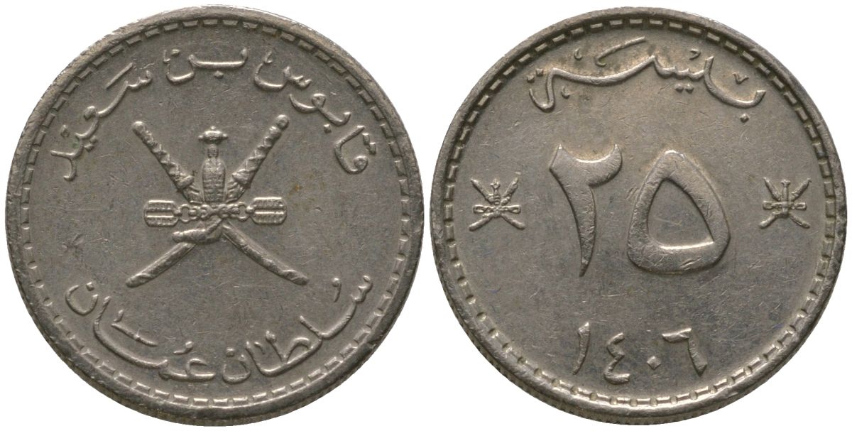 Оман 25 байз 1985 AH1406 KM 45a медно-никель 4160-222