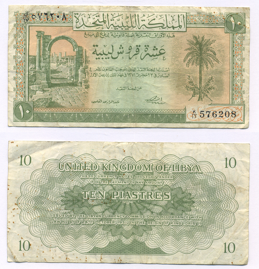 Ливия, Соединенное Королевство 10 пиастров 1951 арка Траяна Pick 6 бумага 7221-37-1