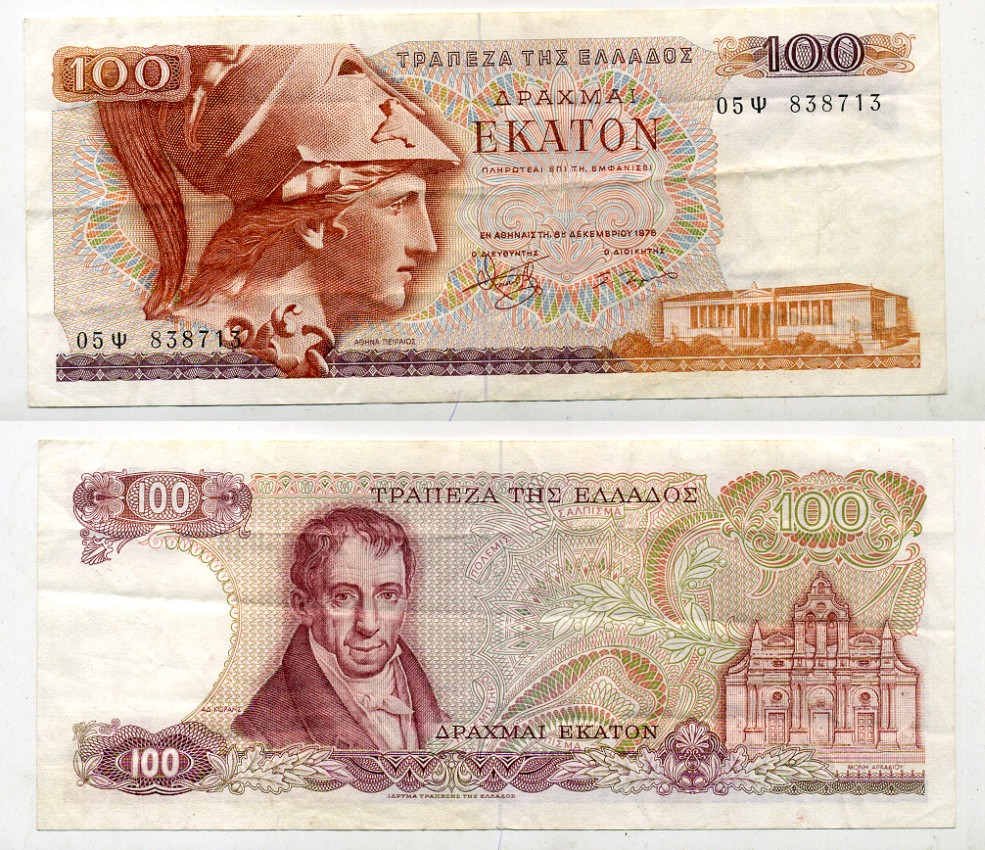 ГРЕЦИЯ 100 ДРАХМ 1978 8 ДЕКАБРЯ 1978, ПЕРВЫЙ ВЫПУСК, АМАНТИОС КАРАИС, АФИНА, МОНАСТЫРЬ АРКАДИ НА ОСТРОВЕ КРИТ Pick 200а бумага 6279-12-3-2