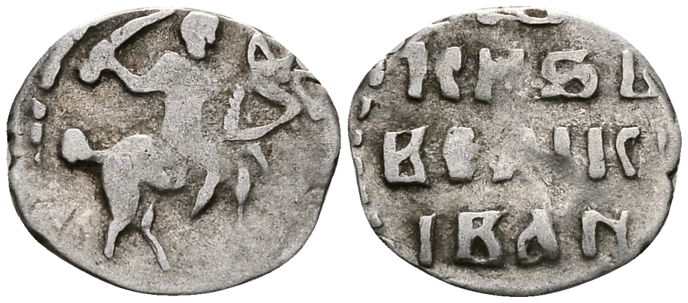 ВЕЛИКОЕ КНЯЖЕСТВО МОСКОВСКОЕ ДЕНГА 1535 - 1547 ИВАН IV ВАСИЛЬЕВИЧ, МОСКОВСКИЙ МОНЕТНЫЙ ДВОР, 0,34 ГР ГиК №26 серебро 262-841