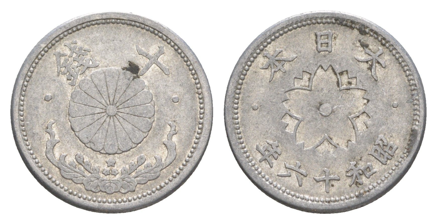 Япония 10 сенов 1941 Год 16, Император Хирохито Сева (1926-1989) Y 61.1 алюминий 4614-352