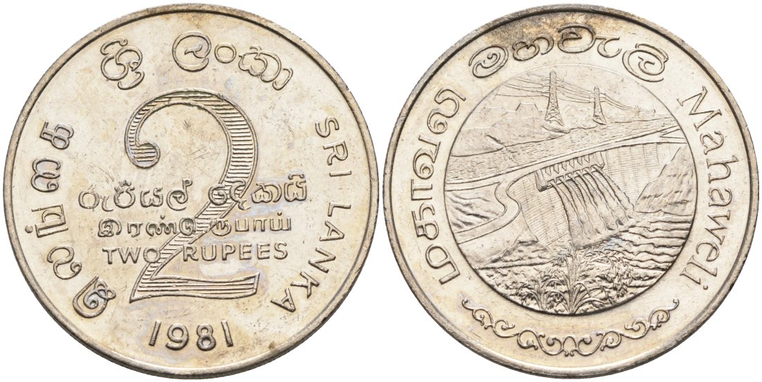 ШРИ-ЛАНКА 2 РУПИИ 1995 ПЛОТИНА МАХАВЕЛИ, ГИДРОЭНЕРГЕТИКА KM 145 медно-никель 4572-142