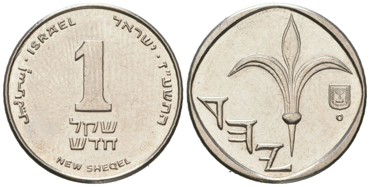 Израиль 1 новый шекель 1985 JE 5745 KM 160 медно-никель aUNC 4609-929