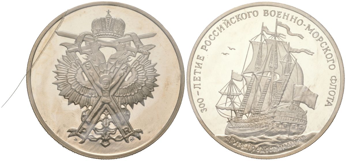 Россия медаль 1993 ММД, 300-летие Российского военно-морского флота — Гото Предестинация, в запайке, диаметр 39 мм, вес 23 гр медно-никель PROOF 01-238-25