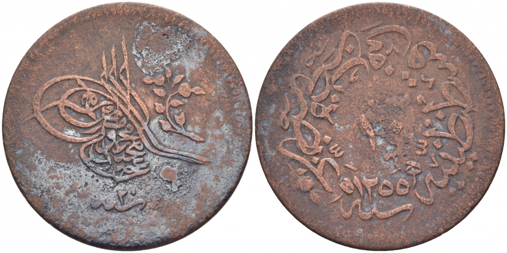 ТУРЦИЯ 10 ПАРА 1859 1255/20 ГОД, АБДУЛ МЕДЖИД (1839-1861), ОСМАНСКАЯ ИМПЕРИЯ KM 667.3 медь 110-324