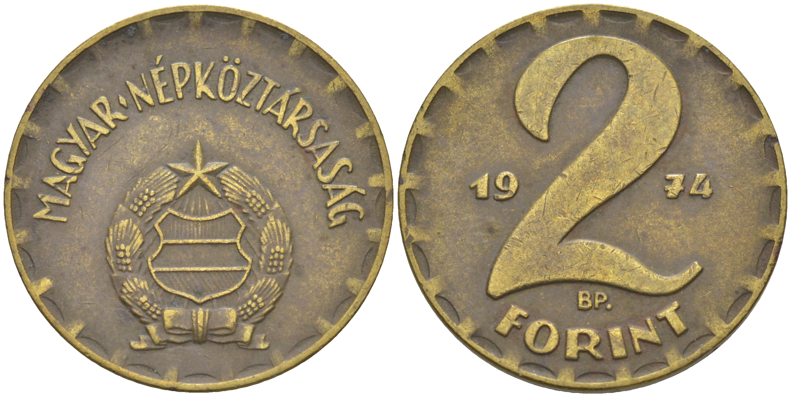 Венгрия 2 форинта 1974 ВР KM 591 латунь 106-127