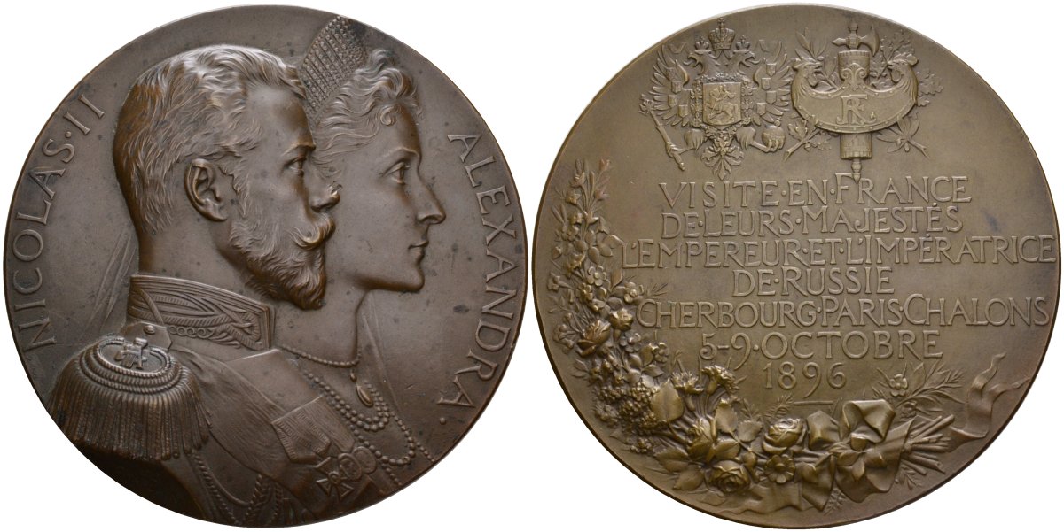 Россия медаль 1896 в память визита Императорской четы во Францию 5-9 октября 1896, гравер Ж. Шаплеин Дьяков 1212.1 бронза 3-4-10-13